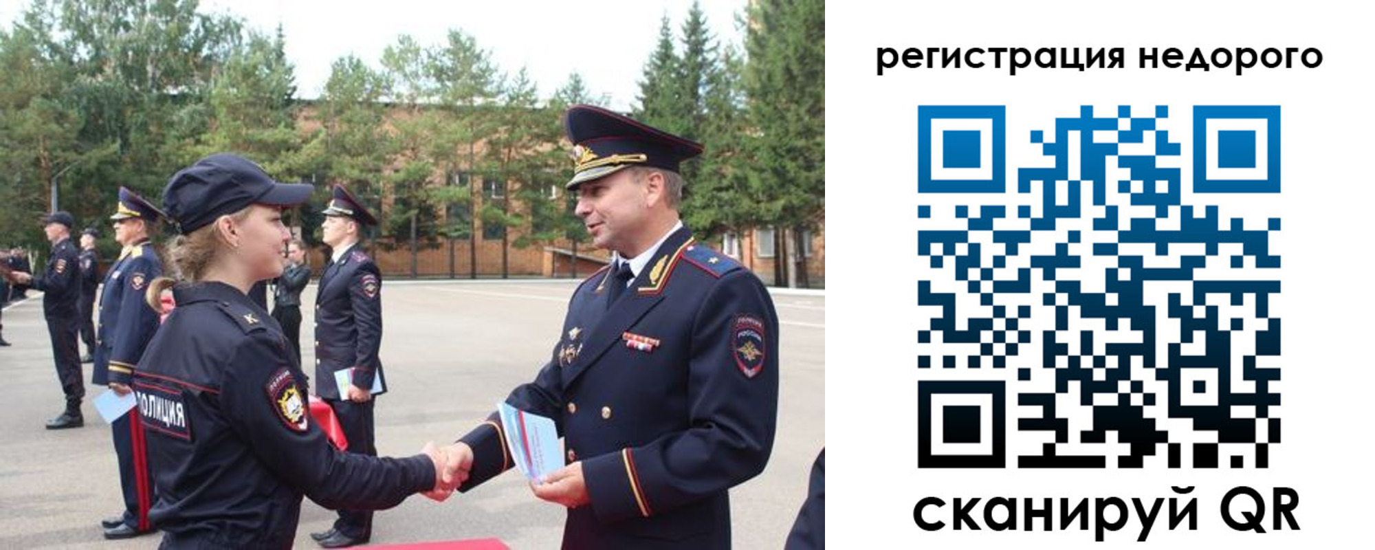 временная регистрация в Иваново
