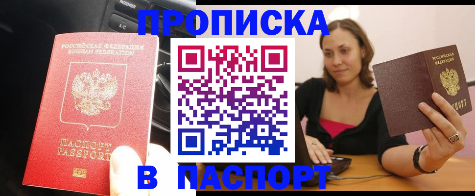 временная регистрация 2025 в Иваново