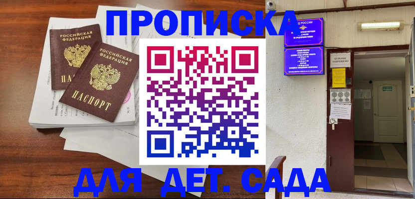 временная регистрация законно в Иваново