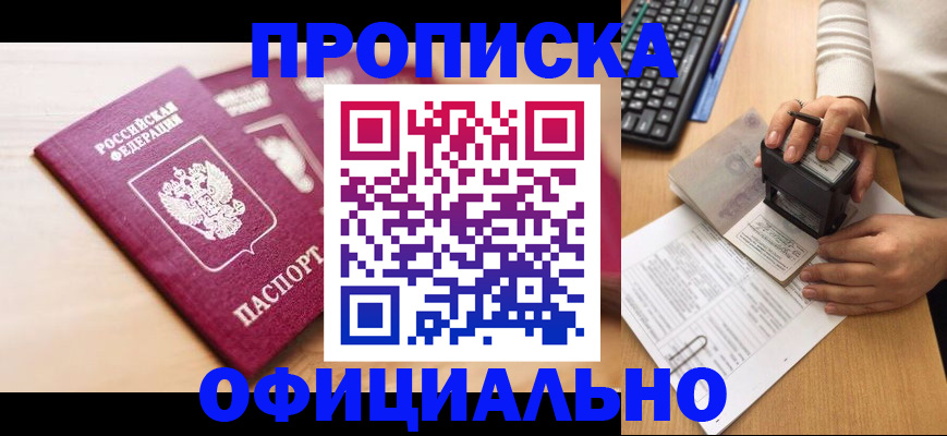 временная регистрация недорого в Иваново