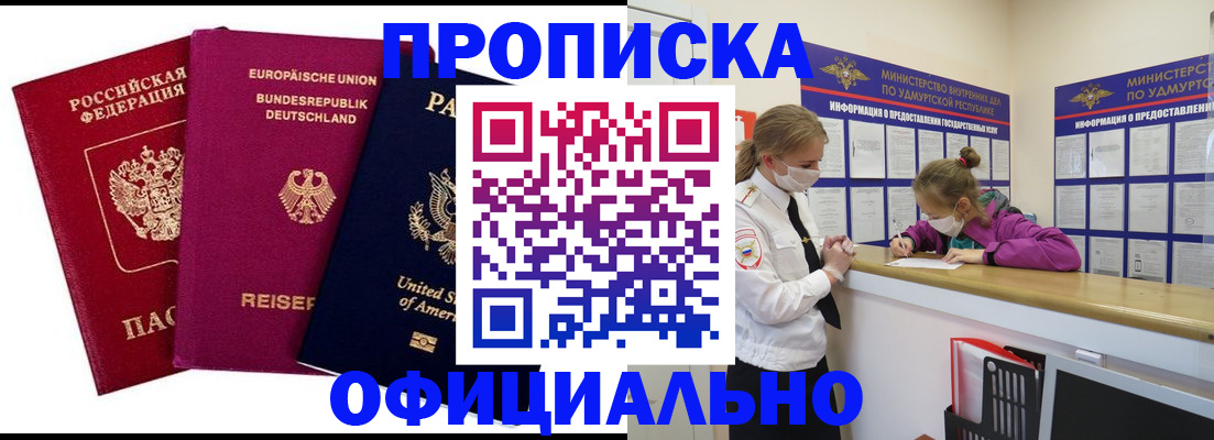 временная регистрация 2025 в Иваново